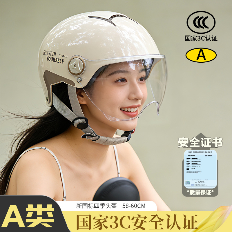 Motorcycle Gear Essentials - New National Standard C Helmet Universal