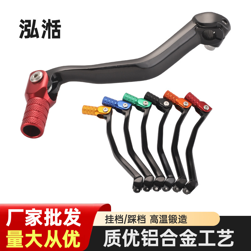 Motorcycle Gear Wholesale - Yamah Modification 7206 Series Wholesale Off-road