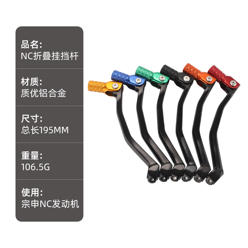 Yamah Modification 7206 Series - Motorcycle Gear Wholesale review and price